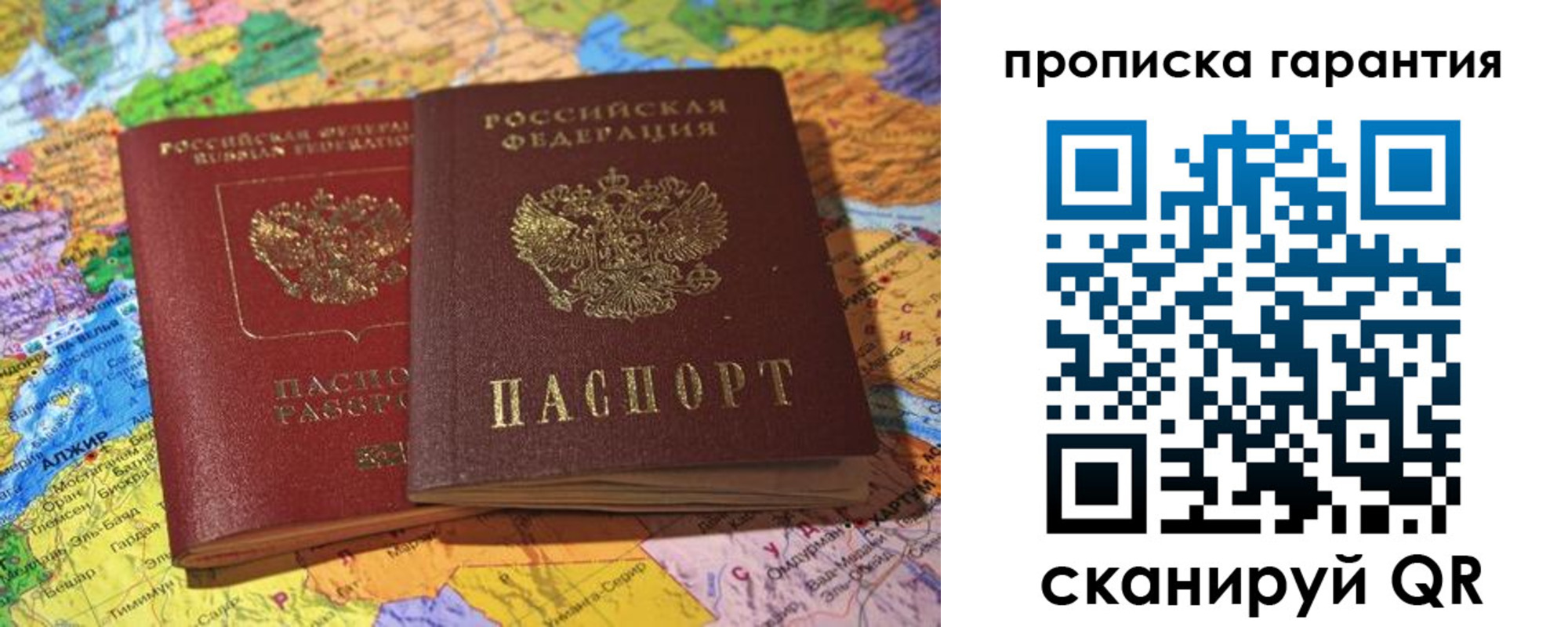 временная прописка в Вичуге