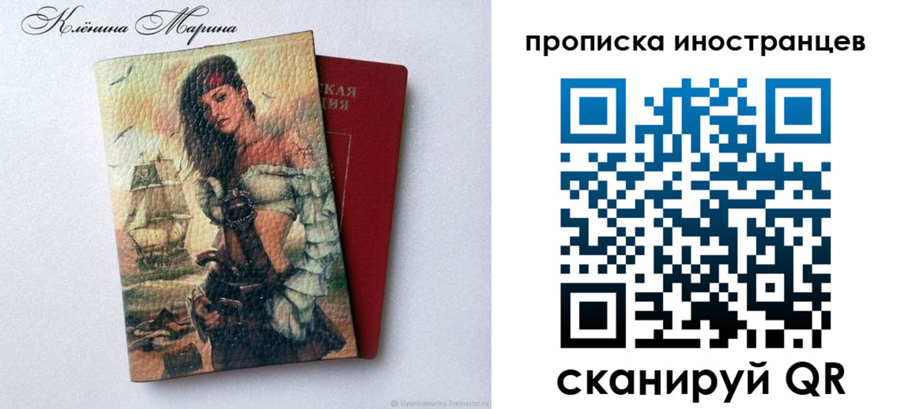прописка для школы в Вичуге
