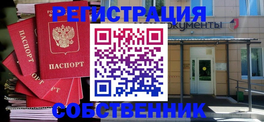 временная регистрация поиск в Вичуге